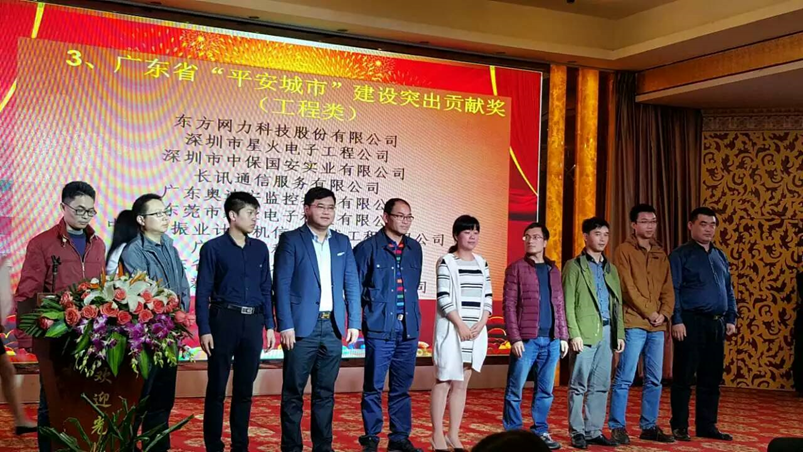 圖1 “2015年度廣東安防行業(yè)優(yōu)秀企業(yè)”頒獎(jiǎng)晚會(huì)現(xiàn)場