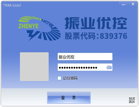 臺(tái)賬管理軟件登錄界面