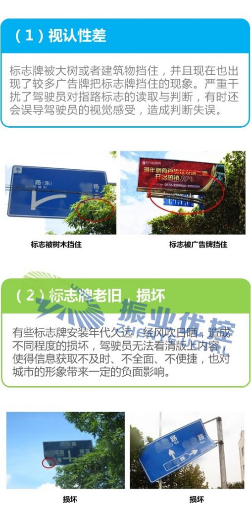 圖1 標(biāo)志設(shè)置的位置問題