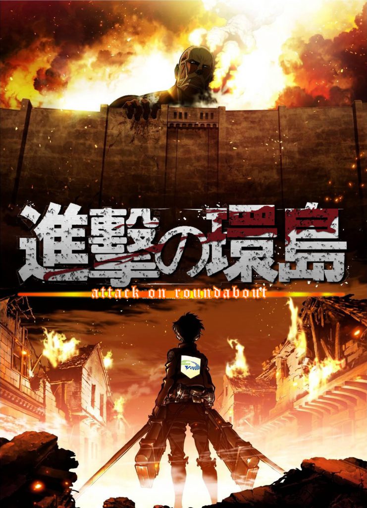 圖1 進擊環(huán)島