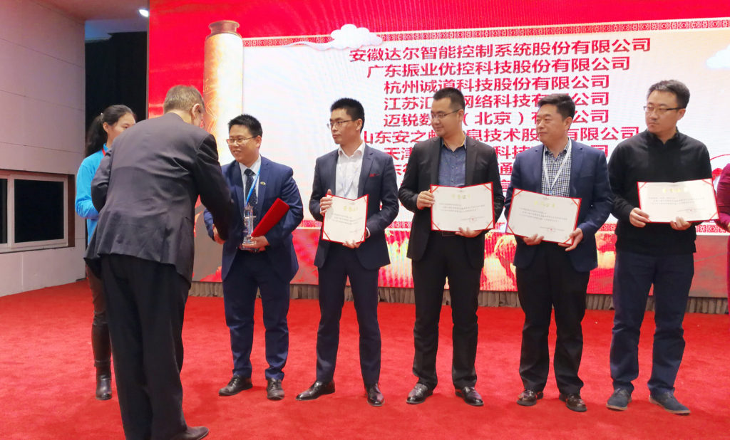 圖2 振業(yè)優(yōu)控CEO陳寧寧博士接受榮譽證書