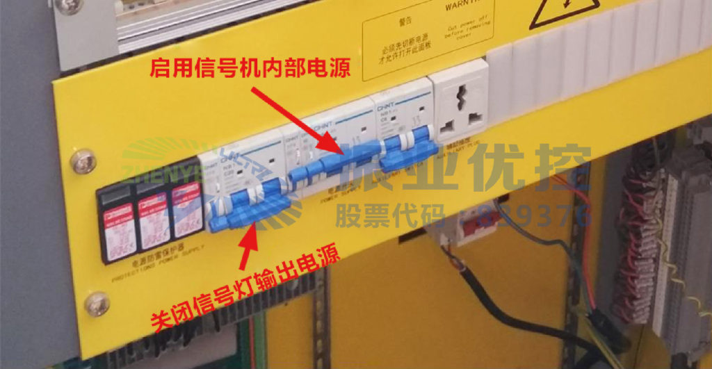 圖3 信號(hào)機(jī)內(nèi)部方案調(diào)試電源開(kāi)關(guān)示意圖