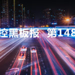 重復(fù)放行是一劑“良藥”?。?！