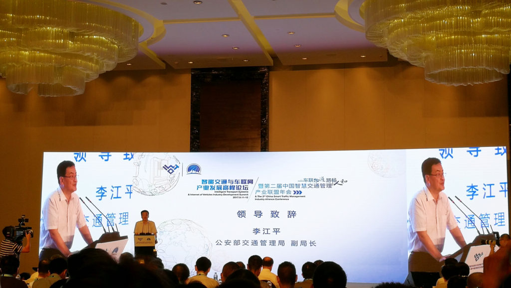 圖1 公安部交通管理局李江平副局長致辭