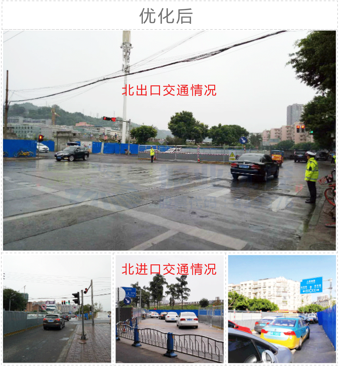 圖8 路口優(yōu)化后交通運行情況