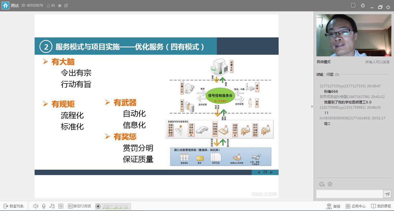 YY教育頻道直播現(xiàn)場(chǎng)
