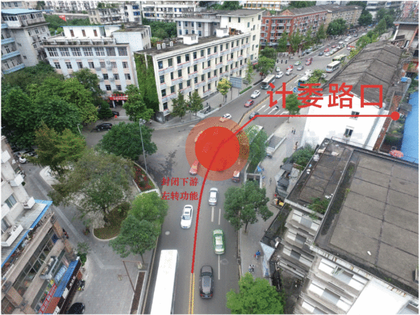 圖8 下游計委路口T型口封閉左轉(zhuǎn)掉頭功能