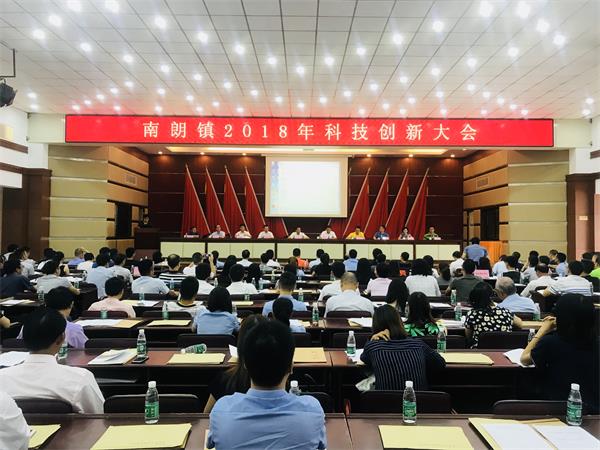 圖1 會(huì)議現(xiàn)場