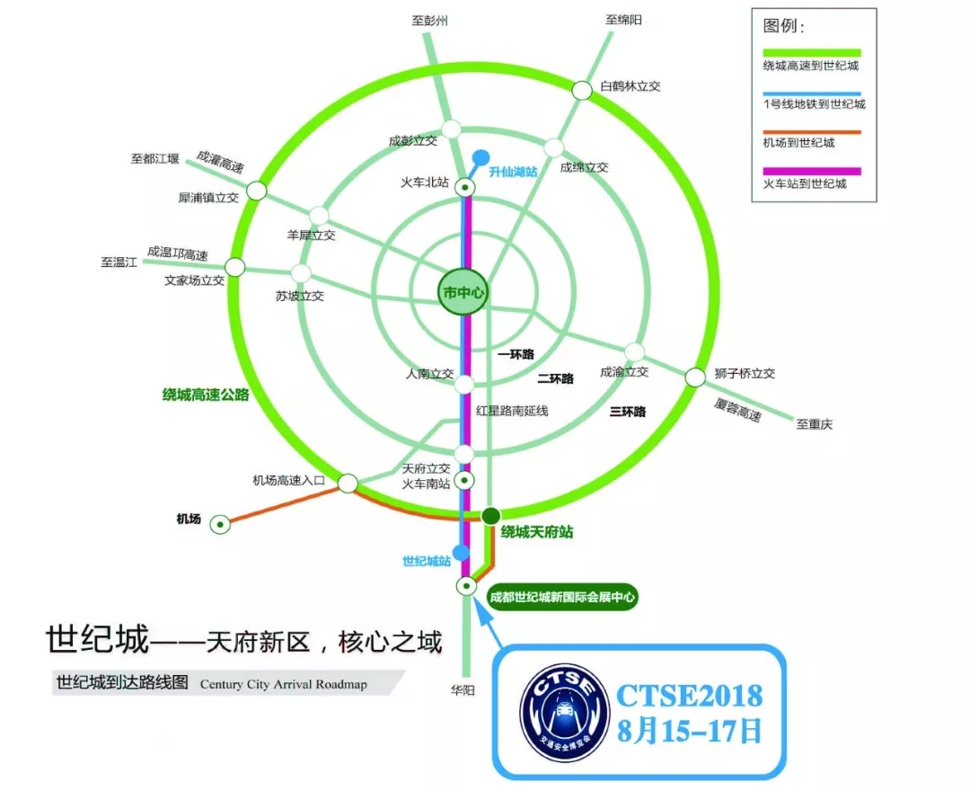 圖8 會(huì)展中心到達(dá)線路圖