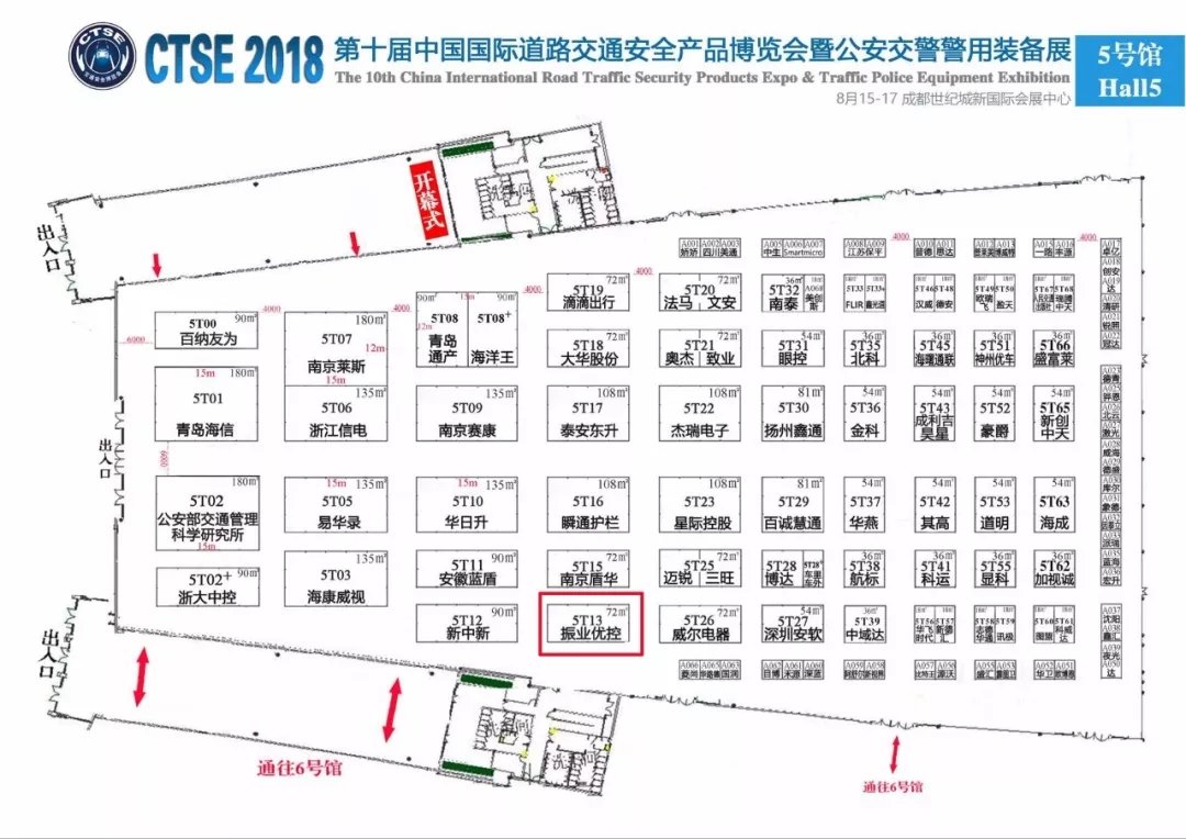圖7 振業(yè)優(yōu)控展位：5號(hào)館T13