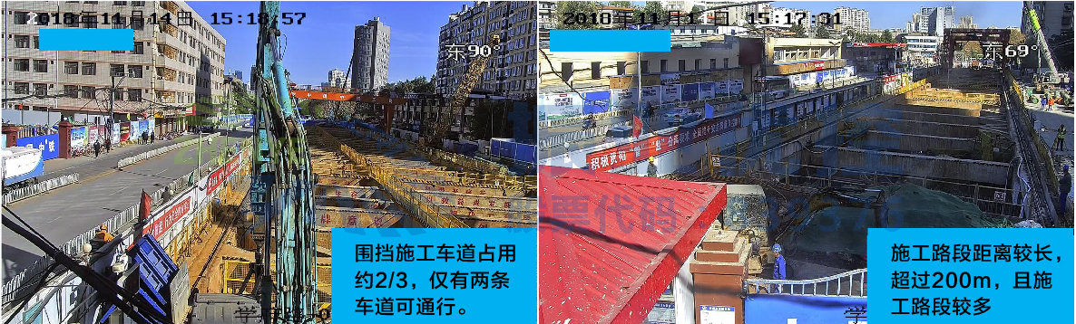 圖2 地鐵施工占道