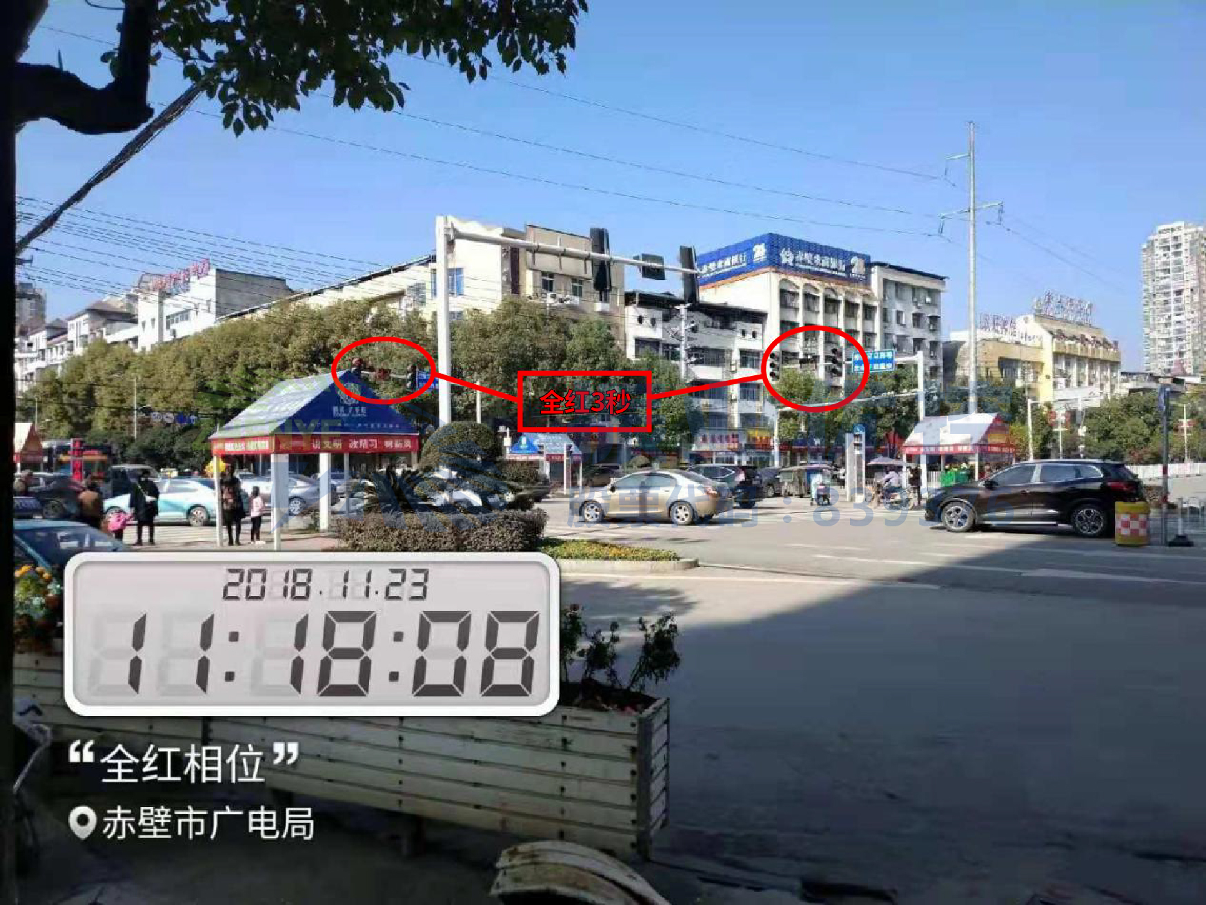 圖4 東進(jìn)口實(shí)施全紅相位放行