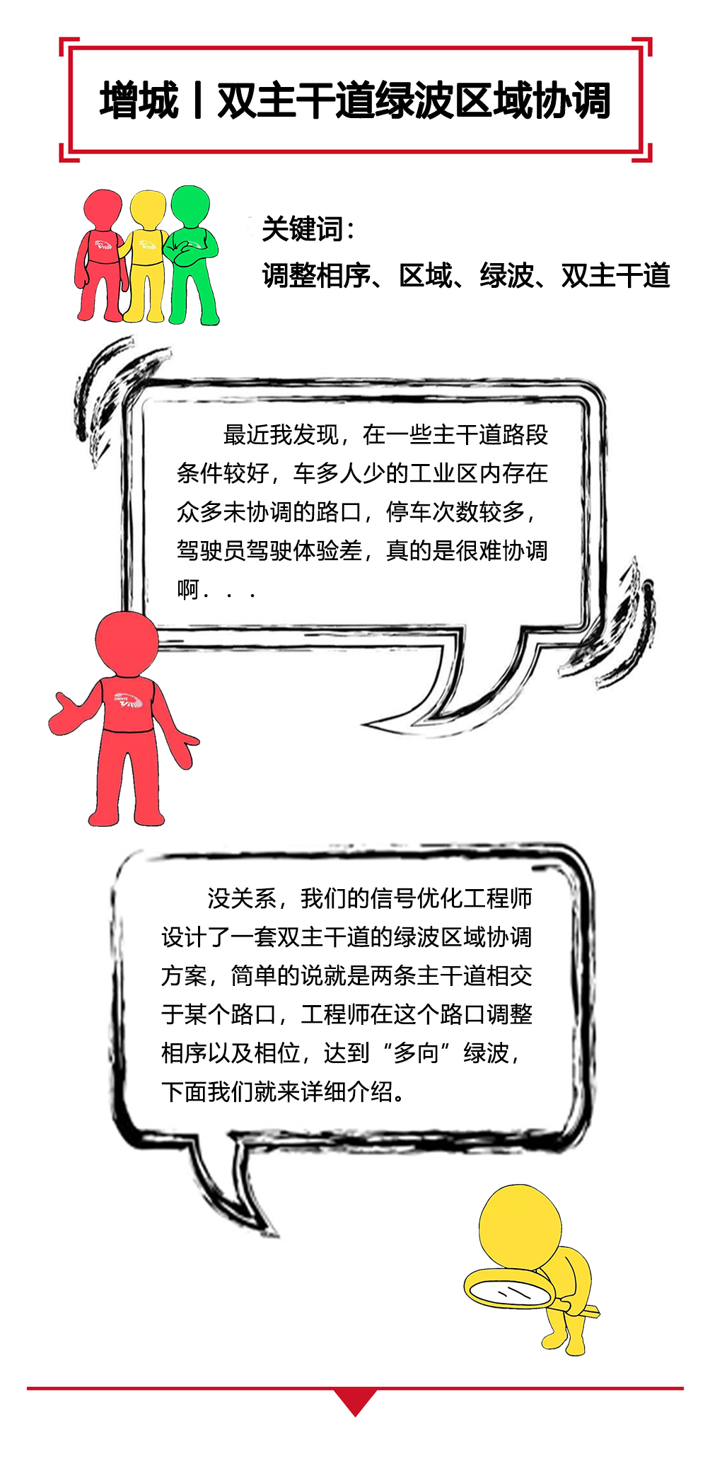 增城-1-標題與關鍵詞