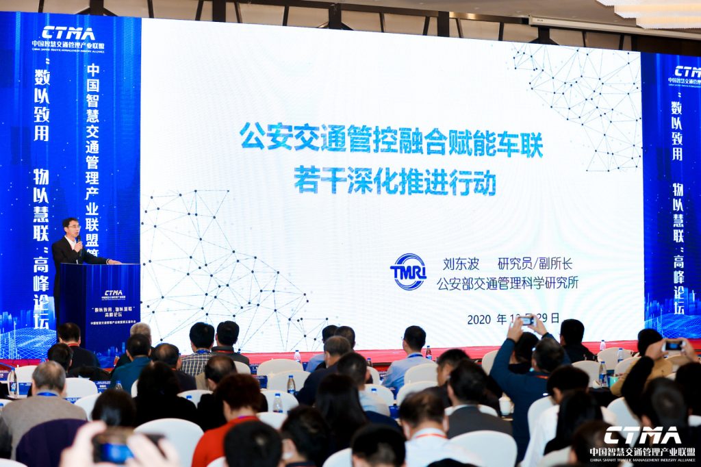 公安部交通管理科學(xué)研究所劉東波副所長(zhǎng)