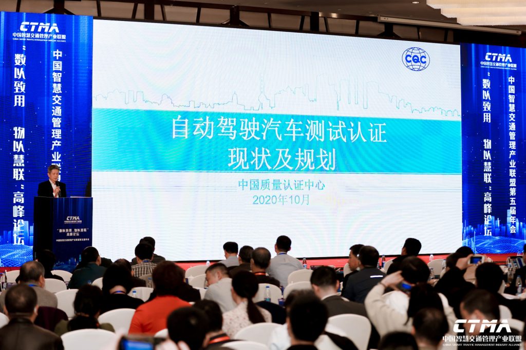 中國(guó)質(zhì)量認(rèn)證中心宋向東副主任