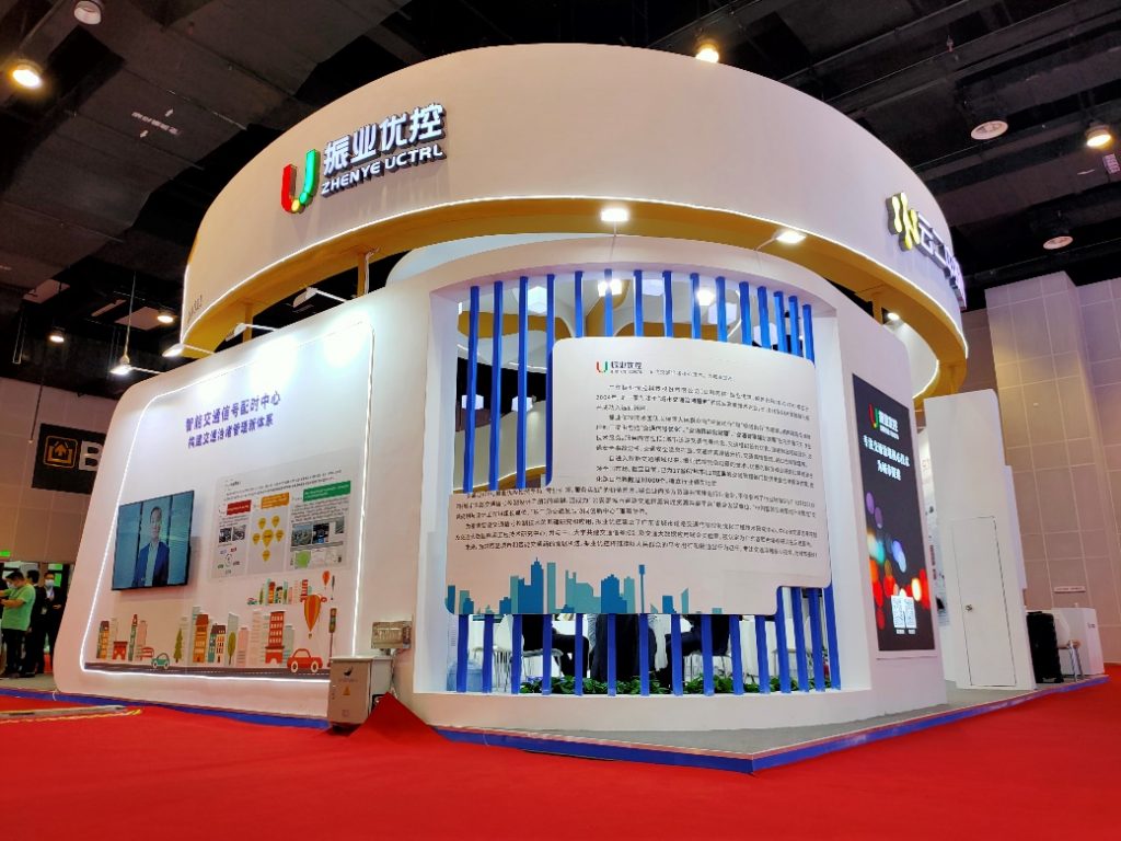 振業(yè)優(yōu)控展位