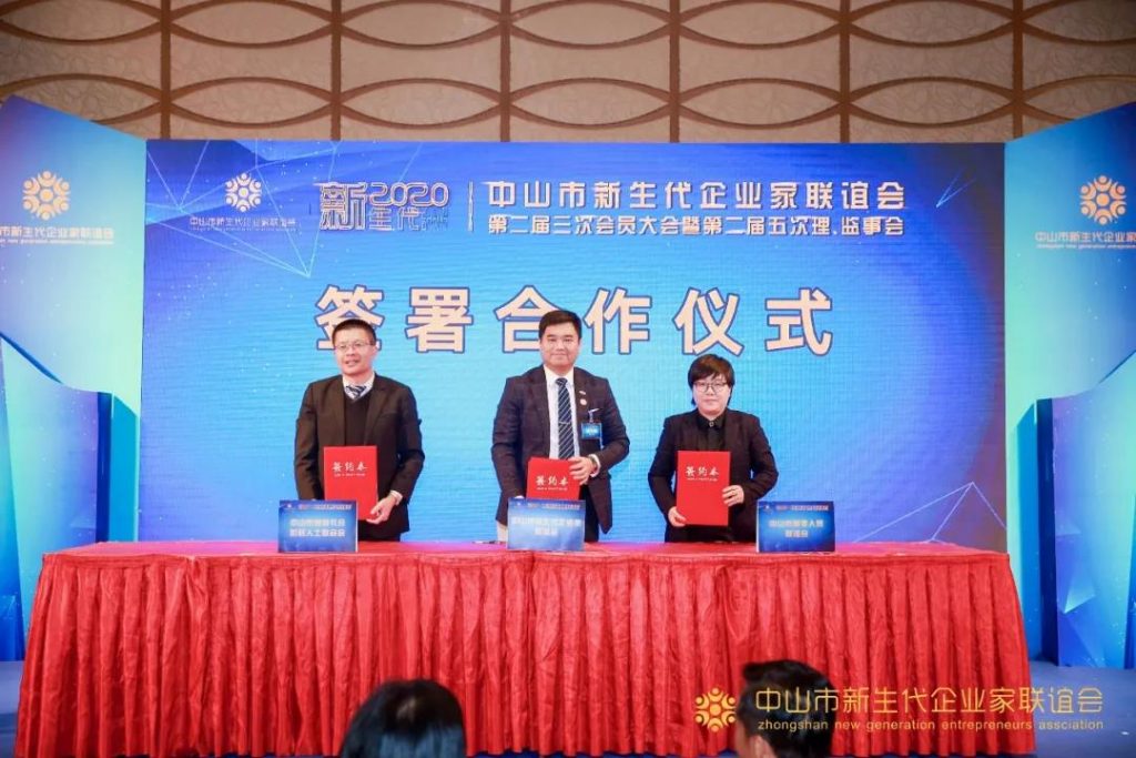 左：中山市新的社會階層人士聯(lián)合會長程禹斌先生 中：中山市新生代企業(yè)家聯(lián)誼會會長程華鎮(zhèn)先生 右：中山市留學(xué)人員聯(lián)誼會會長歐陽潔女士