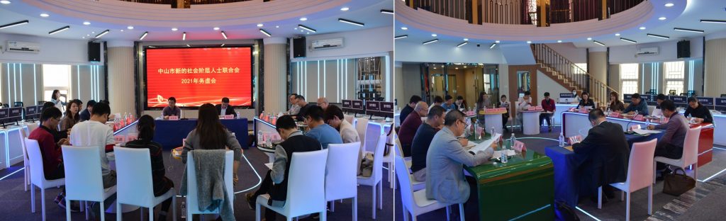 會(huì)議現(xiàn)場(chǎng)