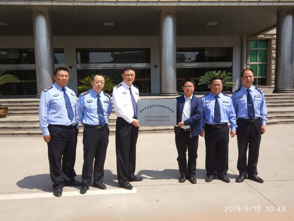 圖7 邢臺交警支隊與振業(yè)優(yōu)控共同組建信號配時聯(lián)合實驗室