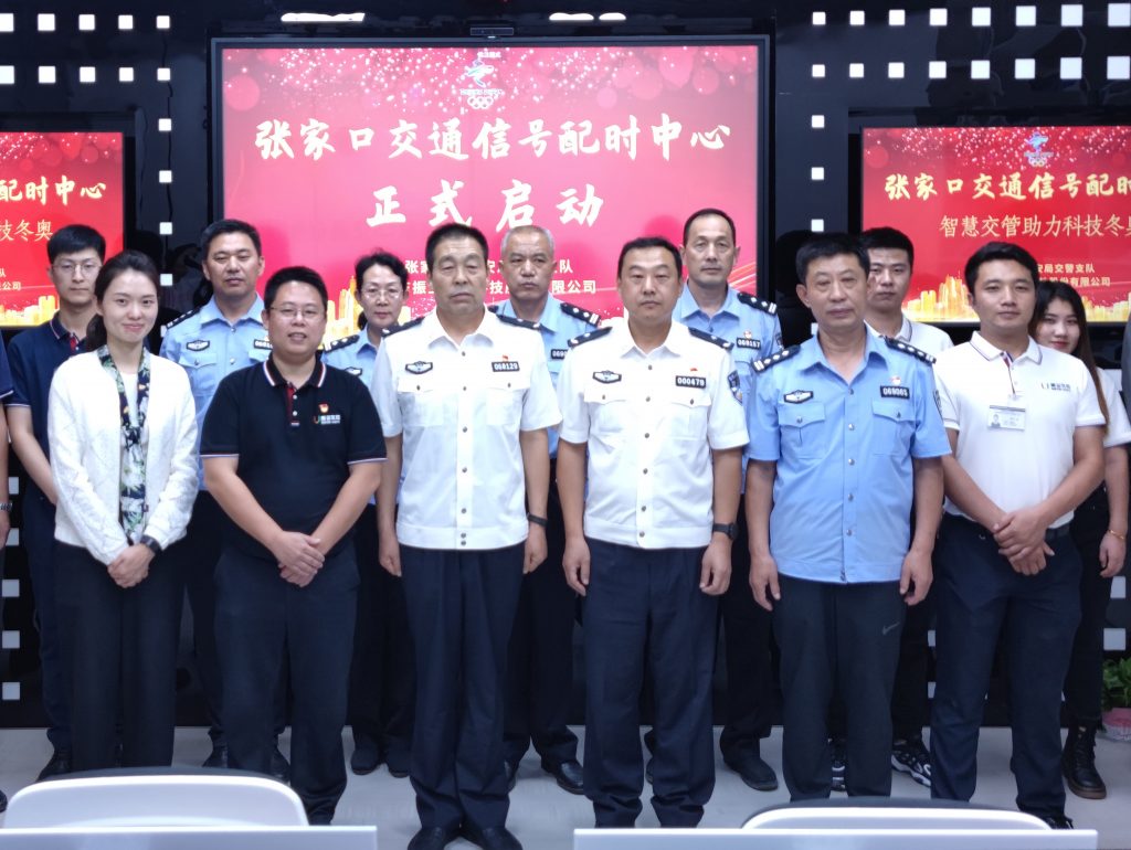 圖1 張家口市智能交通信號(hào)配時(shí)中心正式揭牌