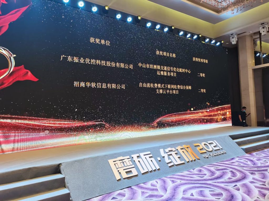 頒獎(jiǎng)現(xiàn)場(chǎng)