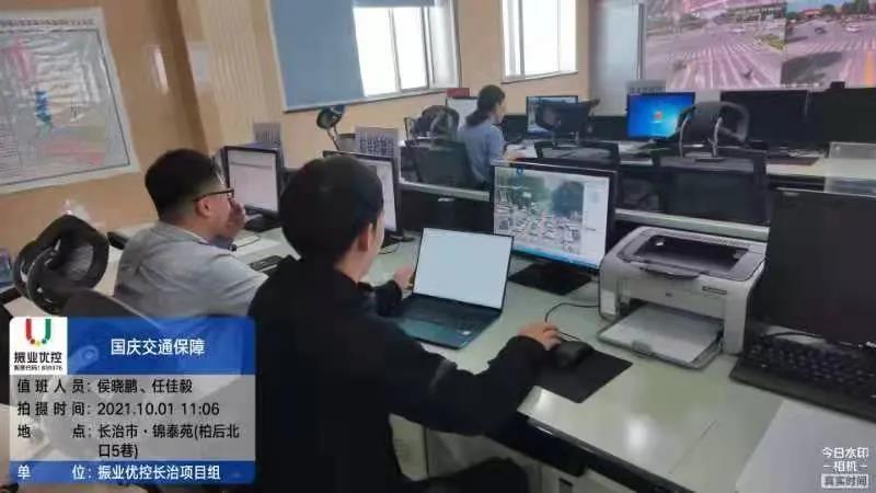 長(zhǎng)治交通工程師