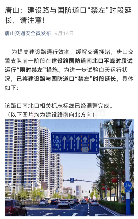 圖5 微信公眾號(hào)發(fā)布信息