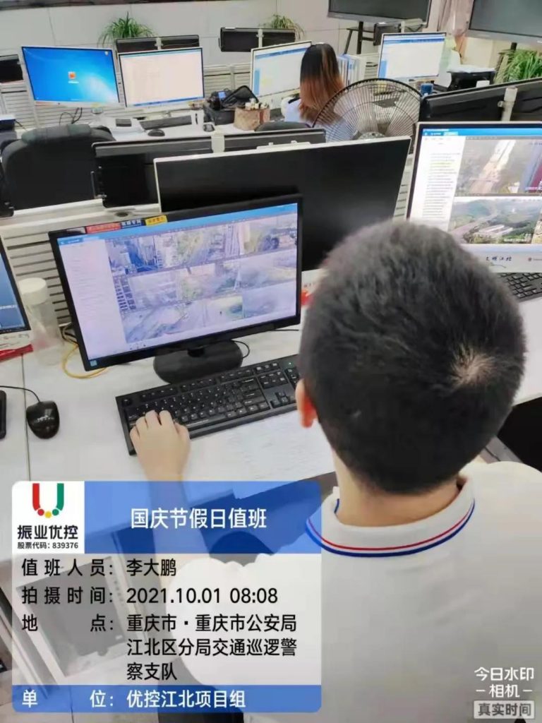 重慶江北交通工程師