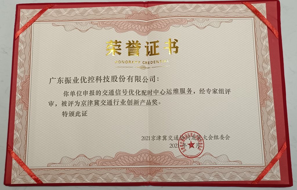 獲獎(jiǎng)證書(shū)