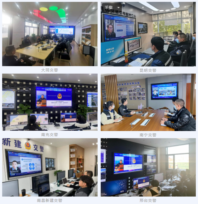 各地交警組織觀看