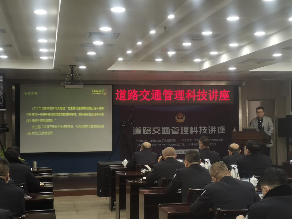 中國智慧交通協(xié)會專家委員會付長青專家發(fā)表關(guān)于《全域交通綜合治理及農(nóng)村道路交通安全思路介紹》的主題報(bào)告