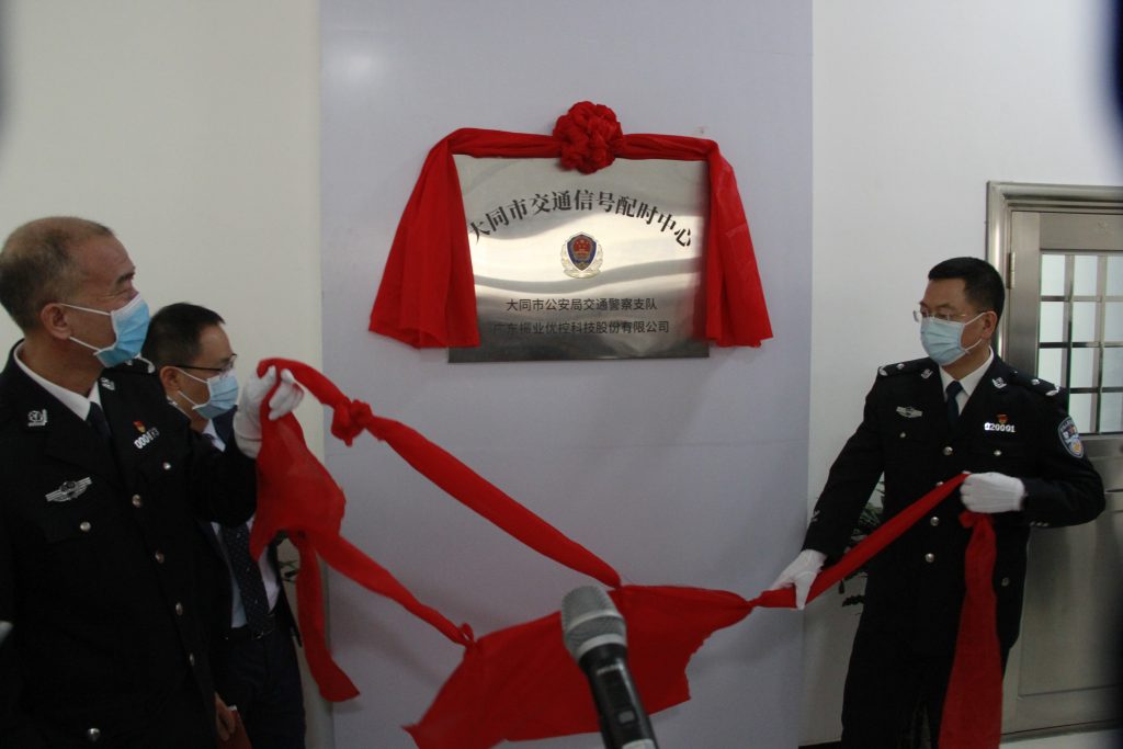 大同市交通信號配時(shí)中心正式揭牌